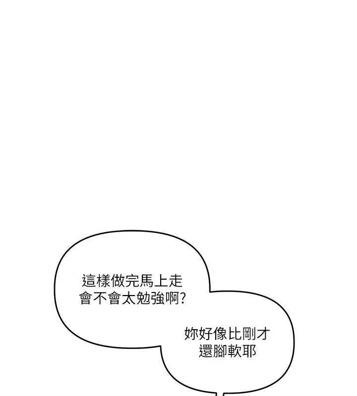 玩转学姊 - 第87話-兩腿間止不住的慾望 - page 101
