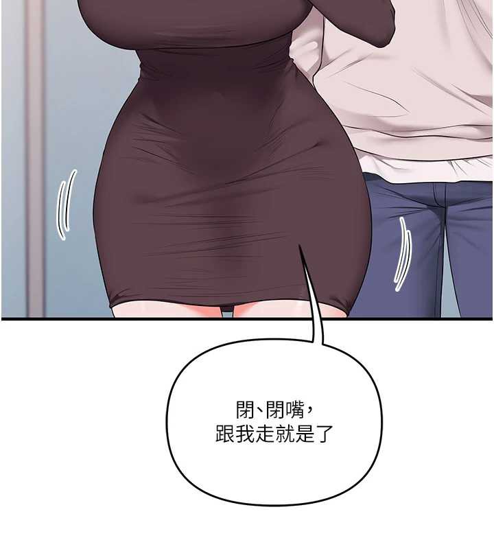 玩转学姊 - 第87話-兩腿間止不住的慾望 - page 103