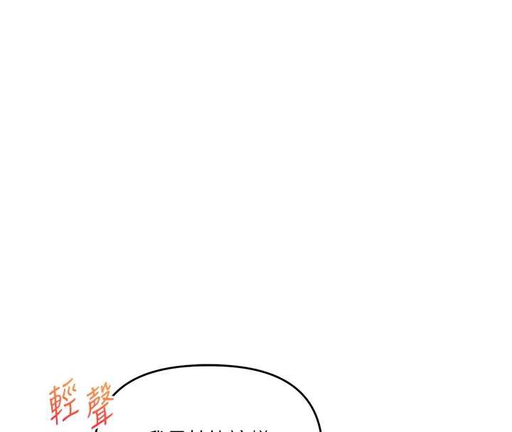 玩转学姊 - 第87話-兩腿間止不住的慾望 - page 104