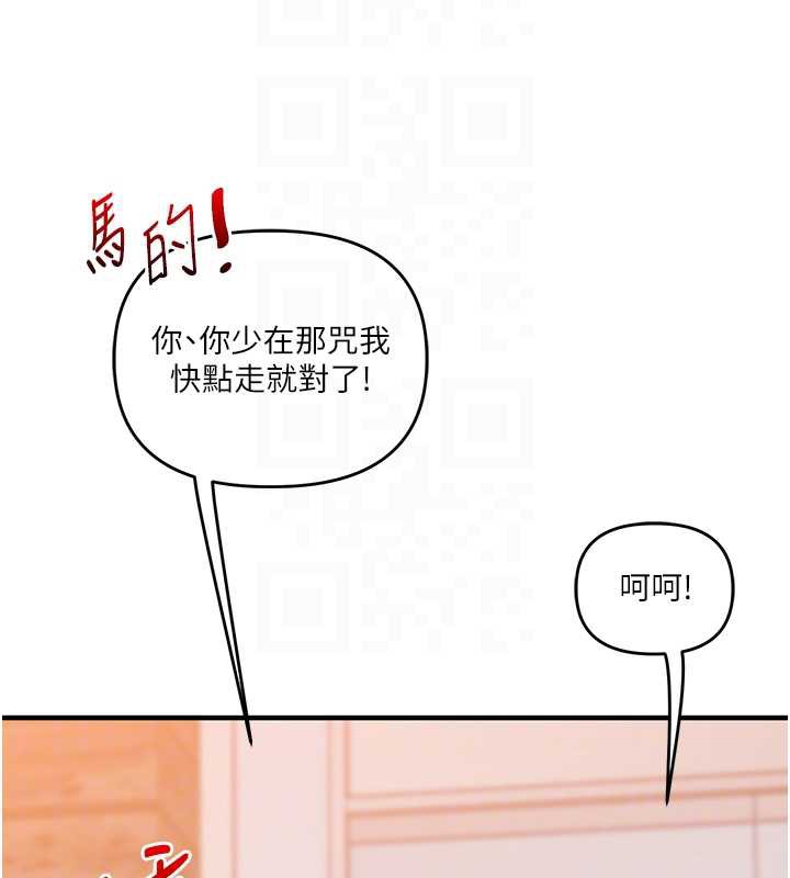 玩转学姊 - 第87話-兩腿間止不住的慾望 - page 107