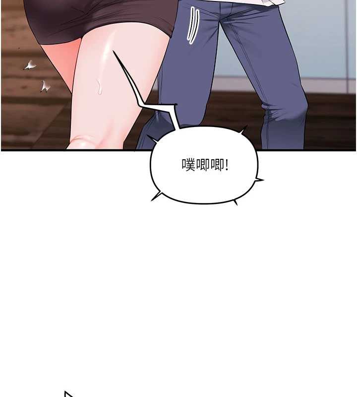 玩转学姊 - 第87話-兩腿間止不住的慾望 - page 109