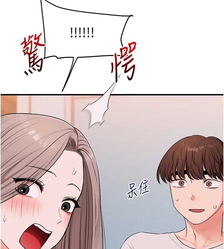 玩转学姊 - 第87話-兩腿間止不住的慾望 - page 110