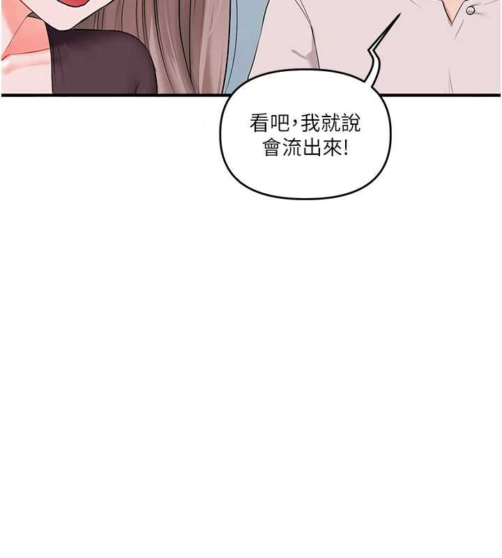 玩转学姊 - 第87話-兩腿間止不住的慾望 - page 111