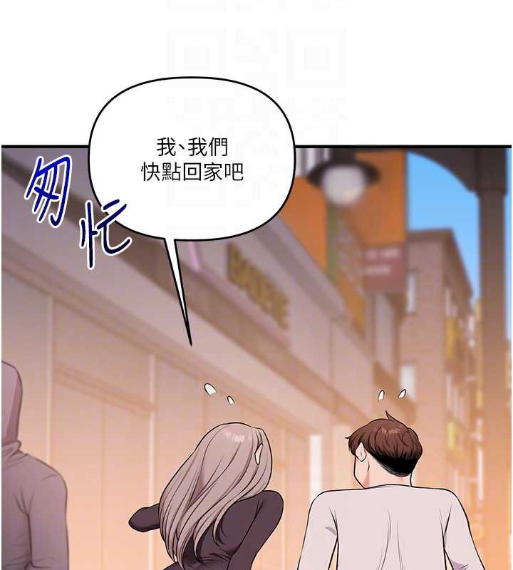 玩转学姊 - 第87話-兩腿間止不住的慾望 - page 114