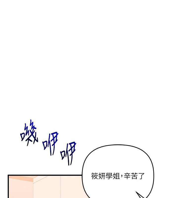 玩转学姊 - 第87話-兩腿間止不住的慾望 - page 117