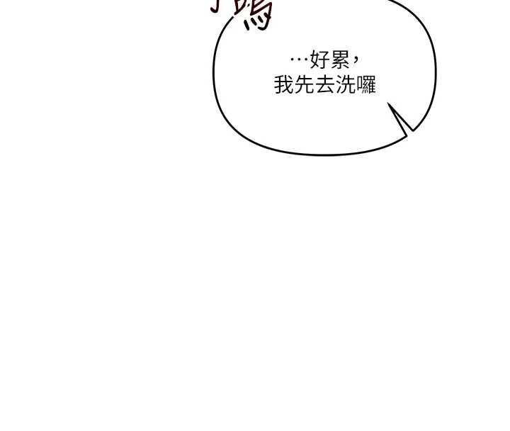 玩转学姊 - 第87話-兩腿間止不住的慾望 - page 119