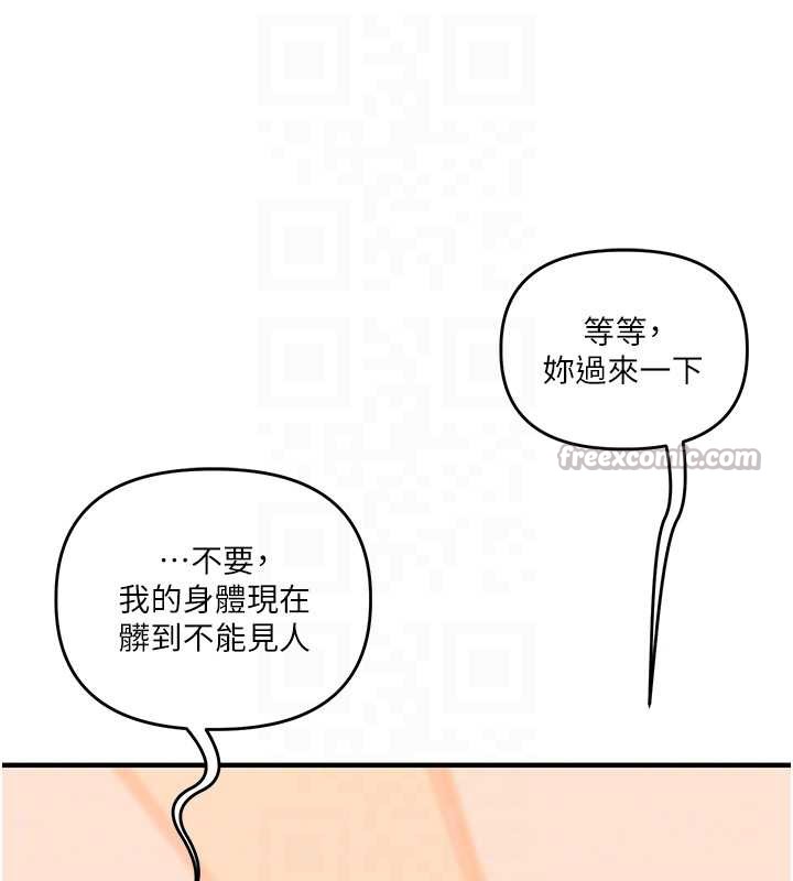 玩转学姊 - 第87話-兩腿間止不住的慾望 - page 120
