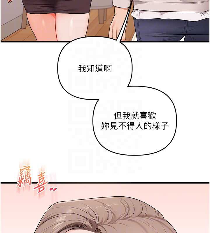 玩转学姊 - 第87話-兩腿間止不住的慾望 - page 122