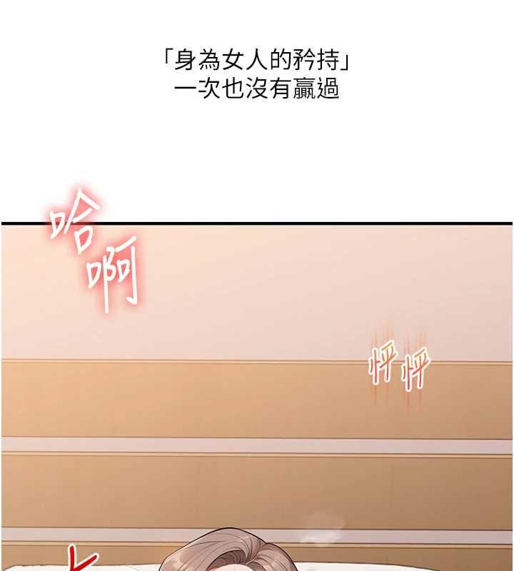玩转学姊 - 第87話-兩腿間止不住的慾望 - page 130