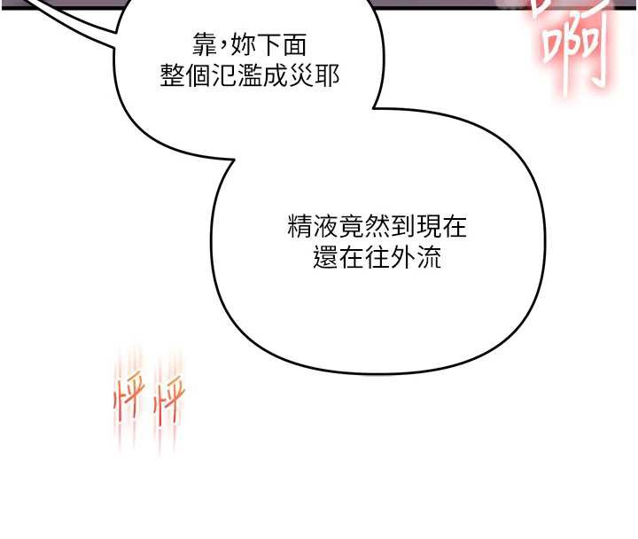 玩转学姊 - 第87話-兩腿間止不住的慾望 - page 132