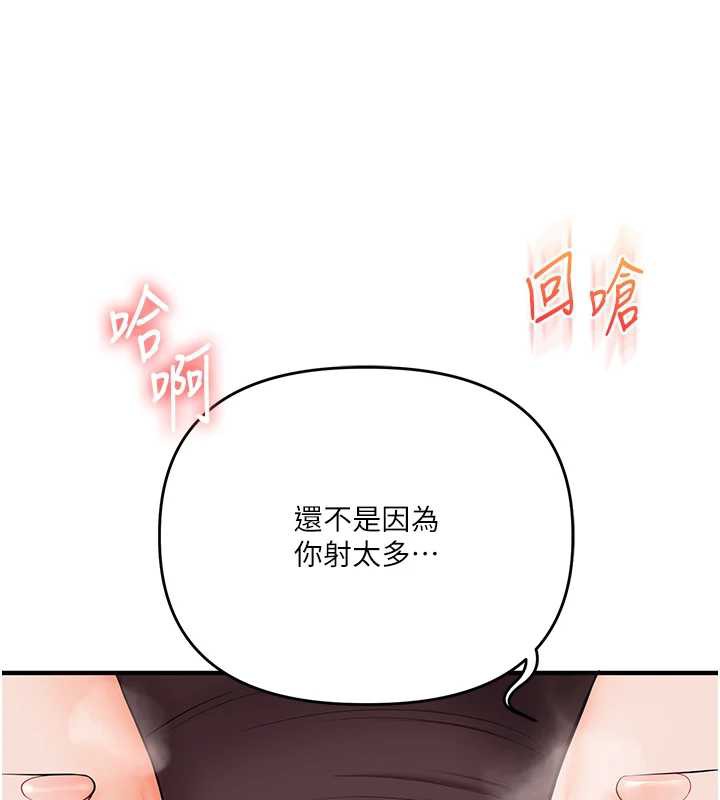 玩转学姊 - 第87話-兩腿間止不住的慾望 - page 133
