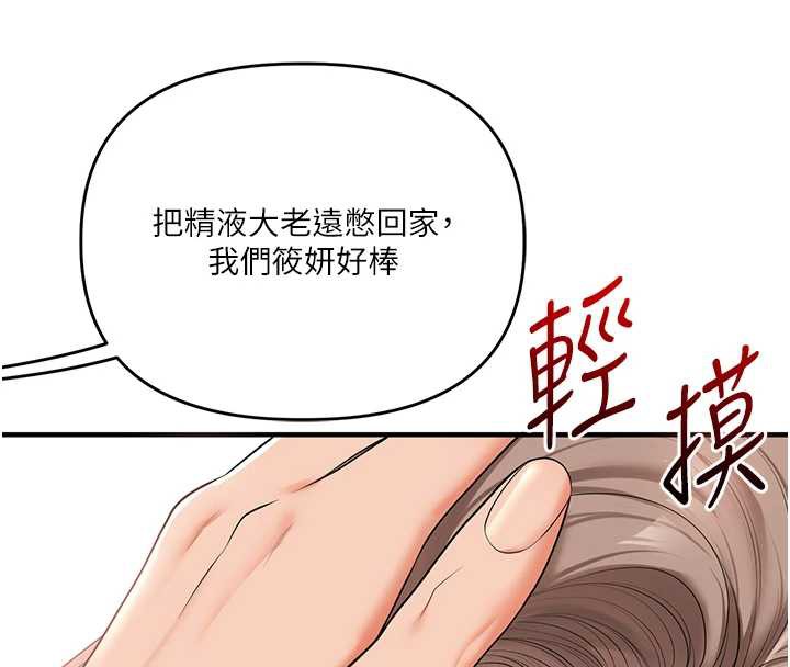 玩转学姊 - 第87話-兩腿間止不住的慾望 - page 136
