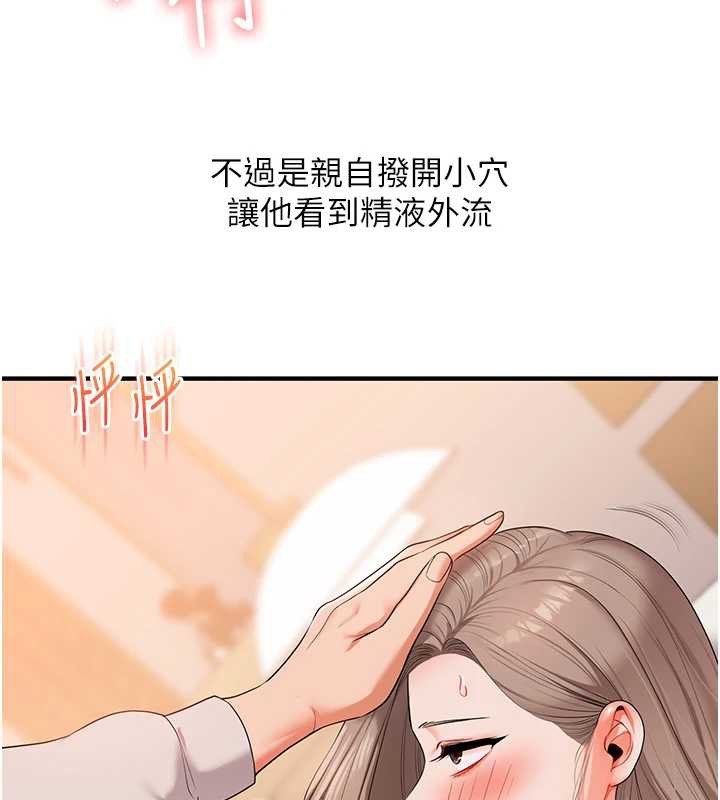 玩转学姊 - 第87話-兩腿間止不住的慾望 - page 141