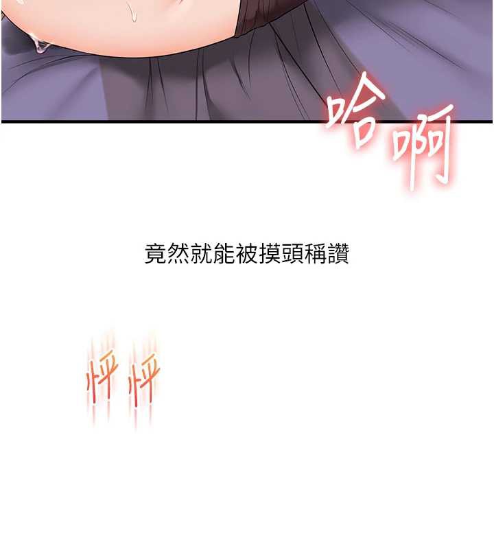 玩转学姊 - 第87話-兩腿間止不住的慾望 - page 143