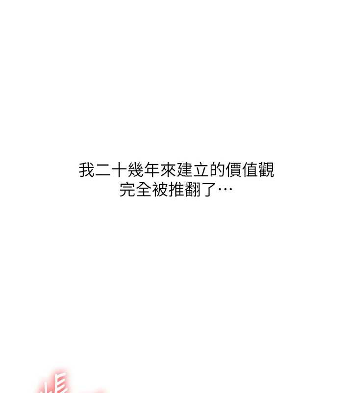 玩转学姊 - 第87話-兩腿間止不住的慾望 - page 145