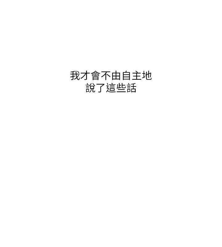 玩转学姊 - 第87話-兩腿間止不住的慾望 - page 149