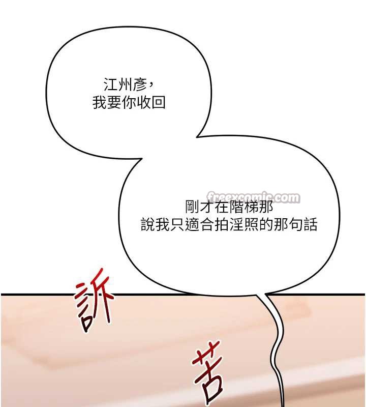 玩转学姊 - 第87話-兩腿間止不住的慾望 - page 150