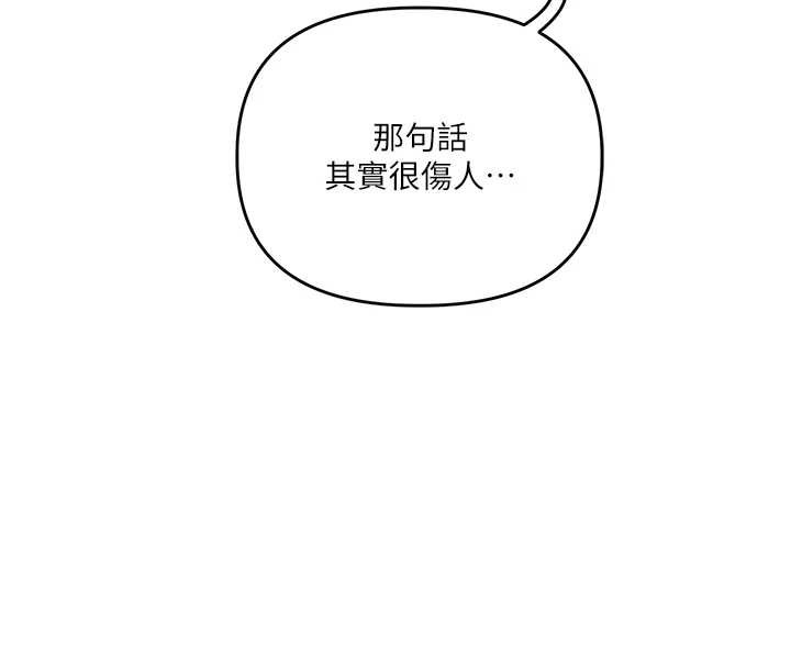玩转学姊 - 第87話-兩腿間止不住的慾望 - page 152