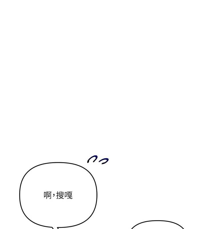 玩转学姊 - 第87話-兩腿間止不住的慾望 - page 153
