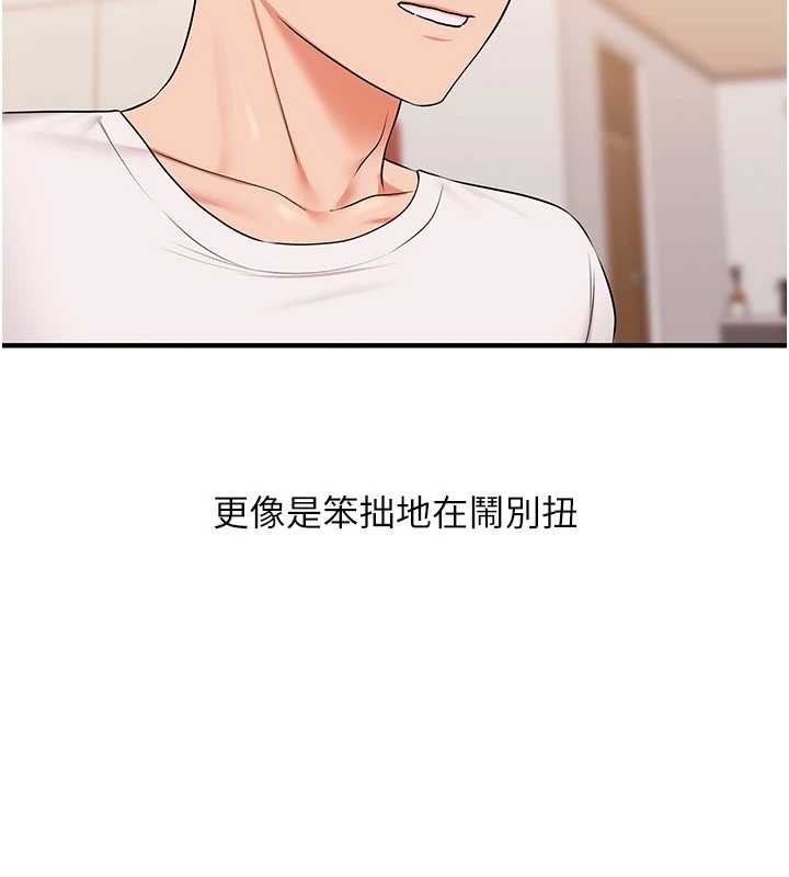 玩转学姊 - 第87話-兩腿間止不住的慾望 - page 157