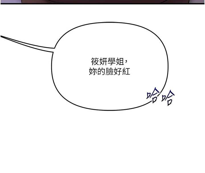 玩转学姊 - 第87話-兩腿間止不住的慾望 - page 160