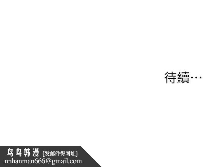 玩转学姊 - 第87話-兩腿間止不住的慾望 - page 161