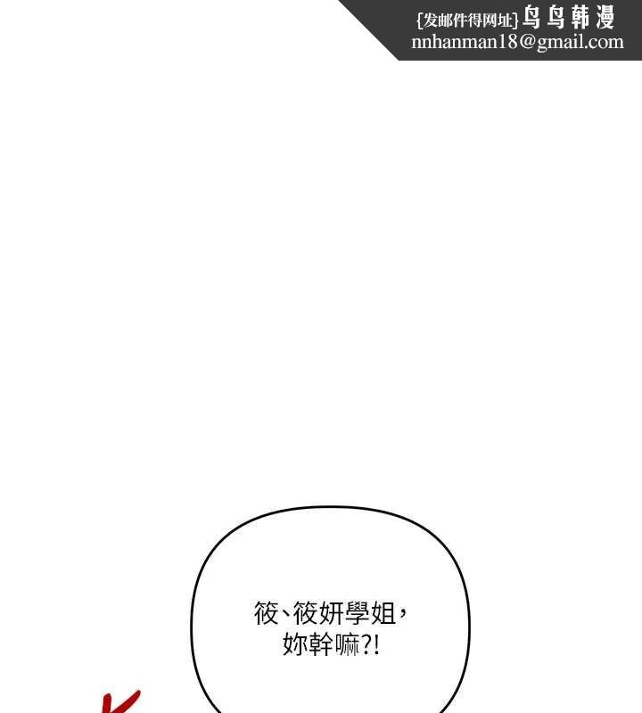 玩转学姊 - 第91話-觀看百合69秀 - page 1