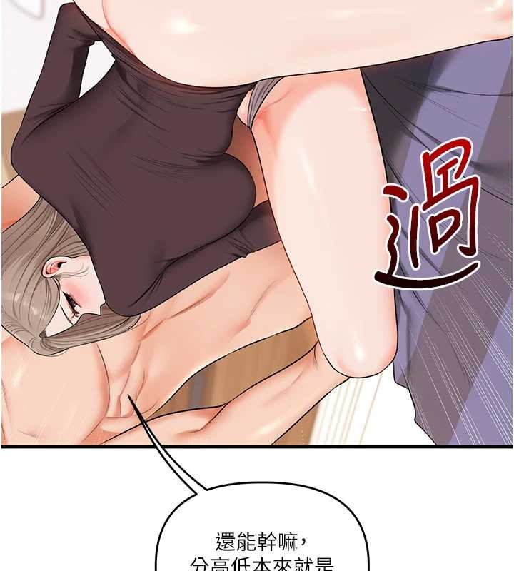 玩转学姊 - 第91話-觀看百合69秀 - page 3
