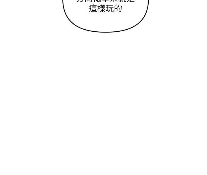 玩转学姊 - 第91話-觀看百合69秀 - page 4