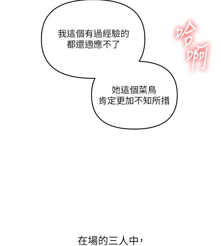 玩转学姊 - 第91話-觀看百合69秀 - page 6