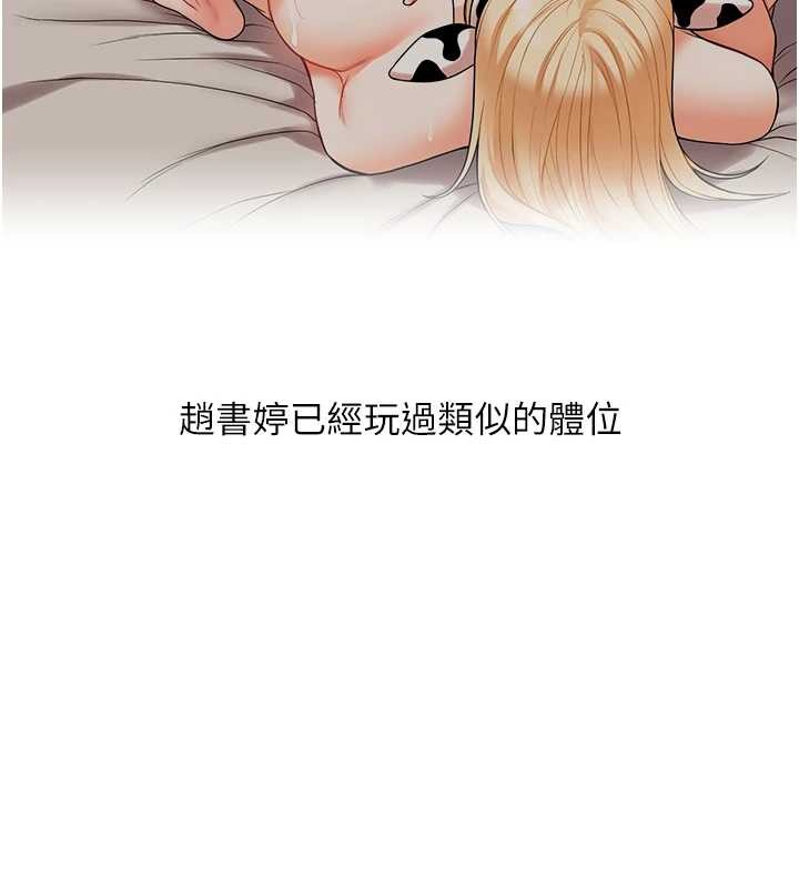 玩转学姊 - 第91話-觀看百合69秀 - page 9