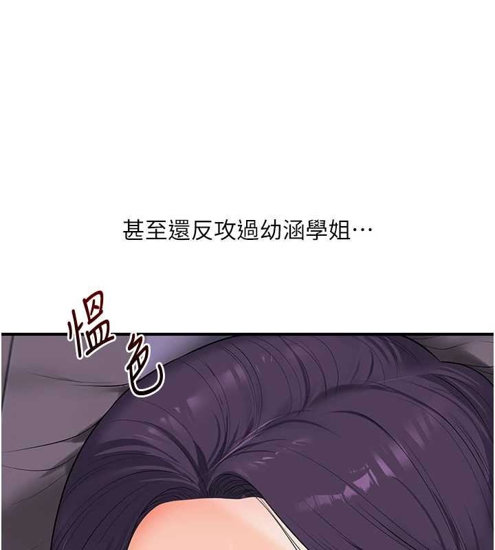 玩转学姊 - 第91話-觀看百合69秀 - page 10