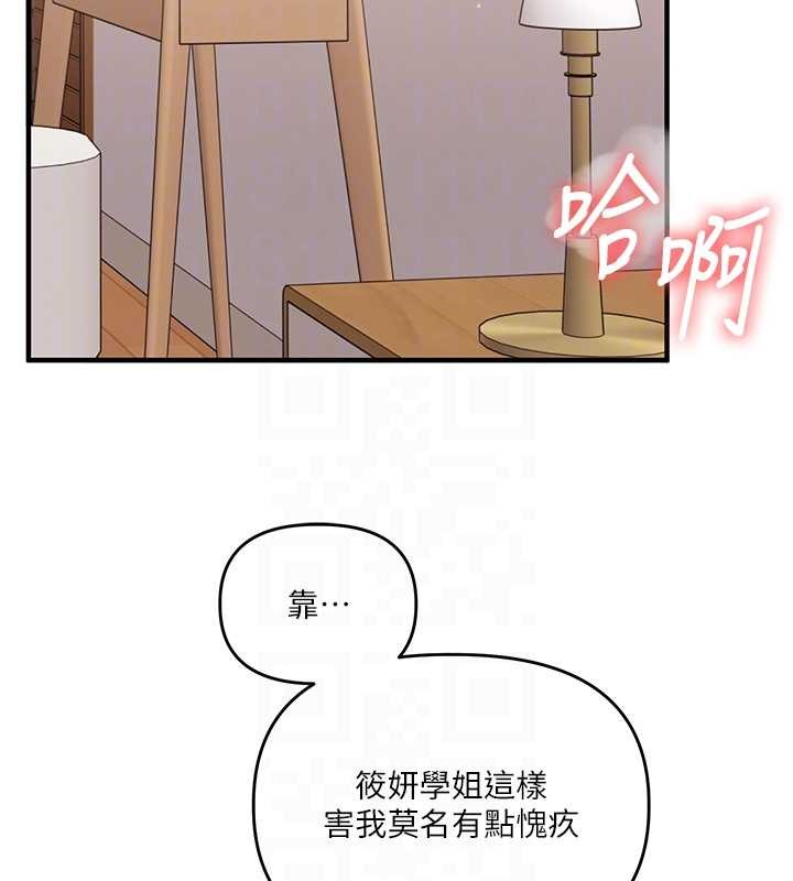 玩转学姊 - 第91話-觀看百合69秀 - page 17