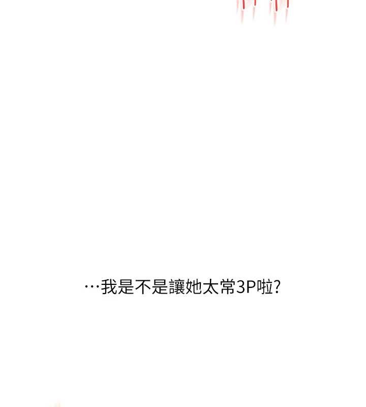 玩转学姊 - 第91話-觀看百合69秀 - page 24