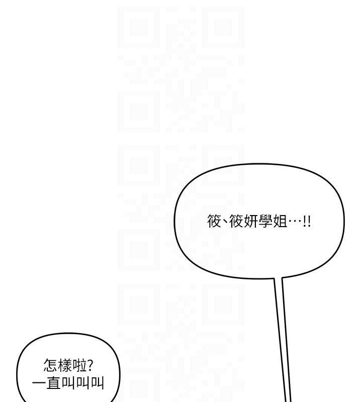 玩转学姊 - 第91話-觀看百合69秀 - page 29