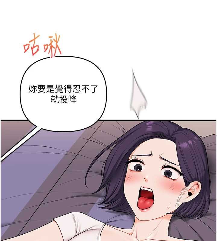 玩转学姊 - 第91話-觀看百合69秀 - page 33