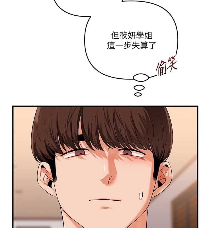 玩转学姊 - 第91話-觀看百合69秀 - page 41
