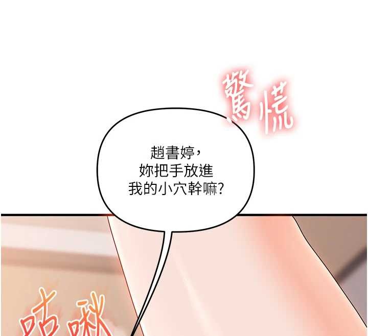 玩转学姊 - 第91話-觀看百合69秀 - page 54