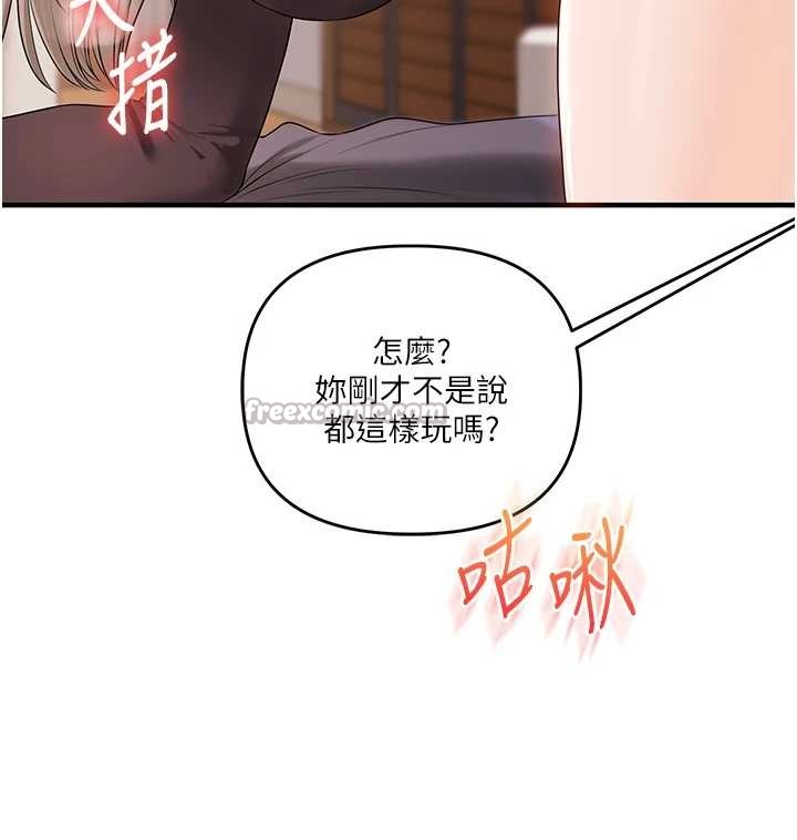 玩转学姊 - 第91話-觀看百合69秀 - page 56