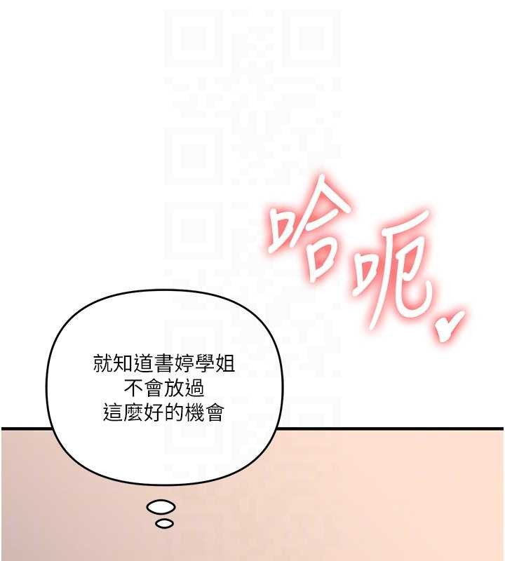 玩转学姊 - 第91話-觀看百合69秀 - page 57