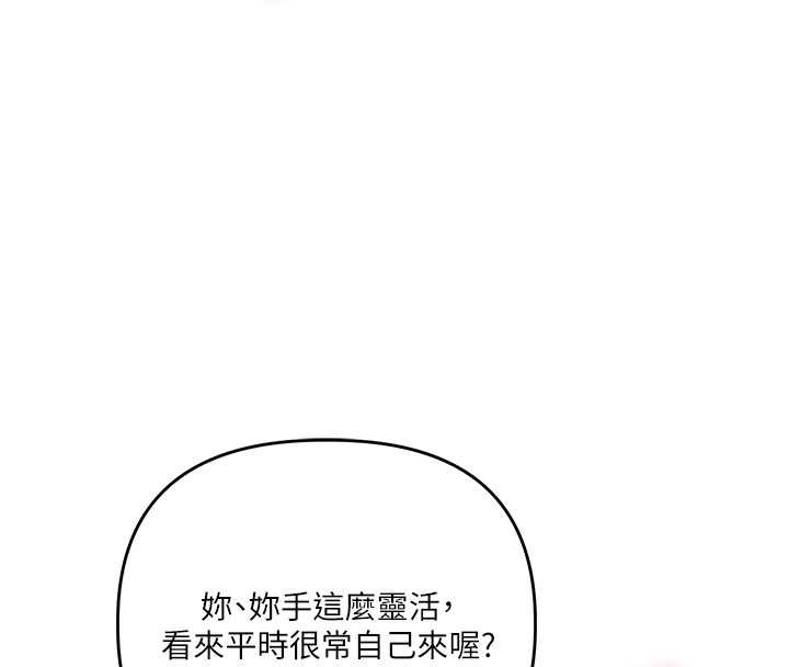 玩转学姊 - 第91話-觀看百合69秀 - page 60