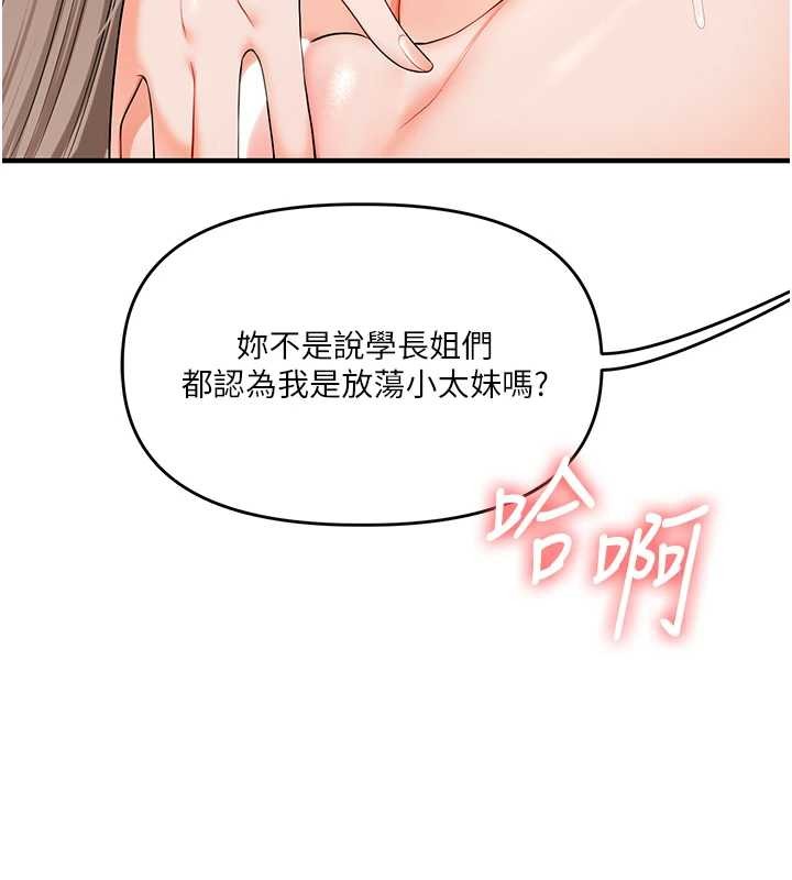 玩转学姊 - 第91話-觀看百合69秀 - page 62