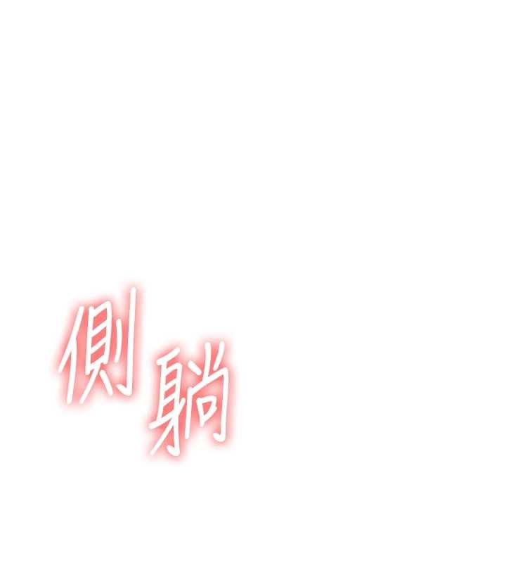 玩转学姊 - 第91話-觀看百合69秀 - page 65