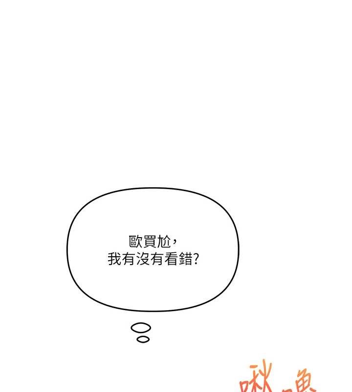 玩转学姊 - 第91話-觀看百合69秀 - page 76