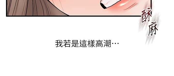 玩转学姊 - 第91話-觀看百合69秀 - page 85