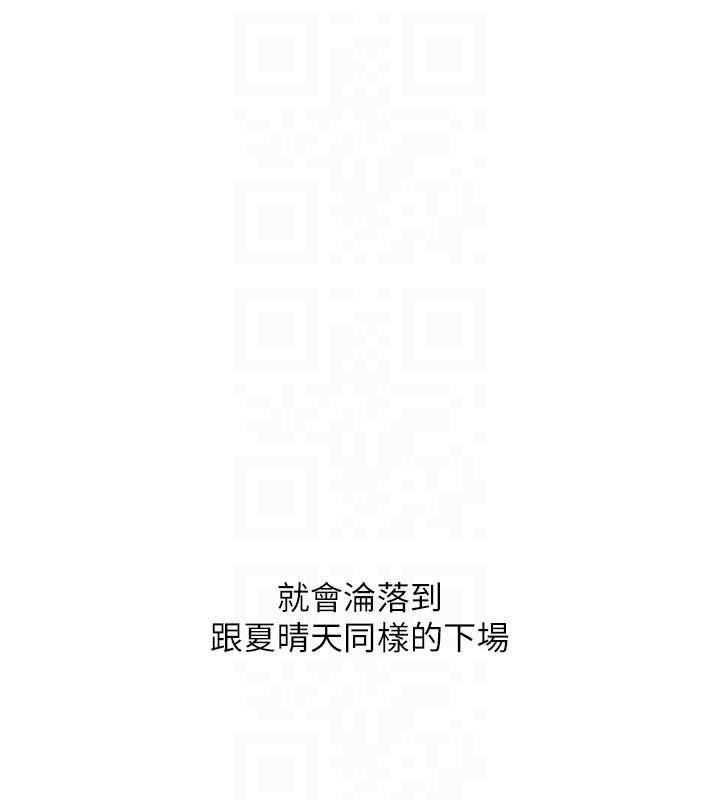 玩转学姊 - 第91話-觀看百合69秀 - page 86