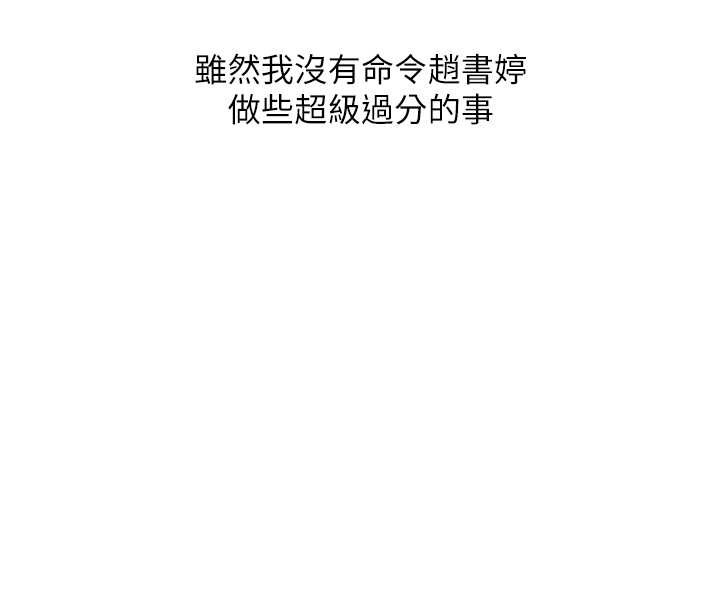 玩转学姊 - 第91話-觀看百合69秀 - page 89