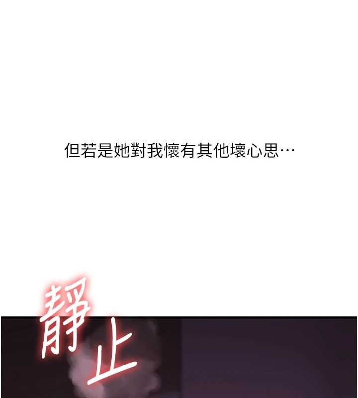 玩转学姊 - 第91話-觀看百合69秀 - page 90