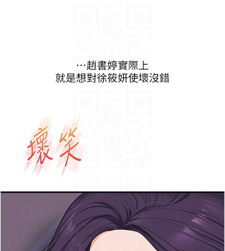 玩转学姊 - 第91話-觀看百合69秀 - page 94