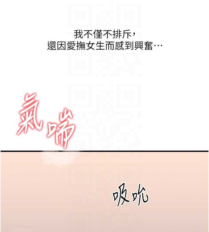 玩转学姊 - 第91話-觀看百合69秀 - page 100